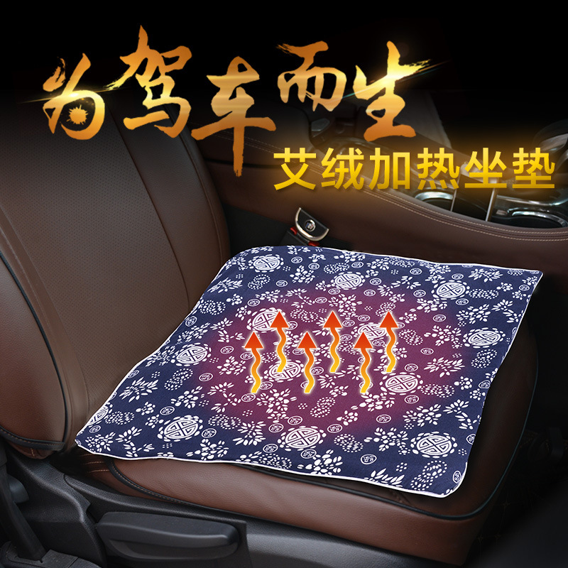 艾绒车垫汽车座椅加热垫车载加热坐垫12v电热垫轿车坐垫通用座垫