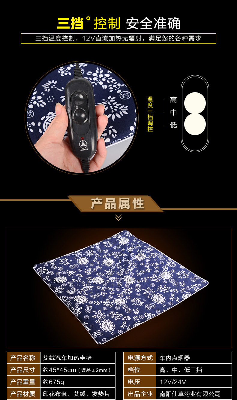 艾绒车垫汽车座椅加热垫车载加热坐垫12v电热垫轿车坐垫通用座垫
