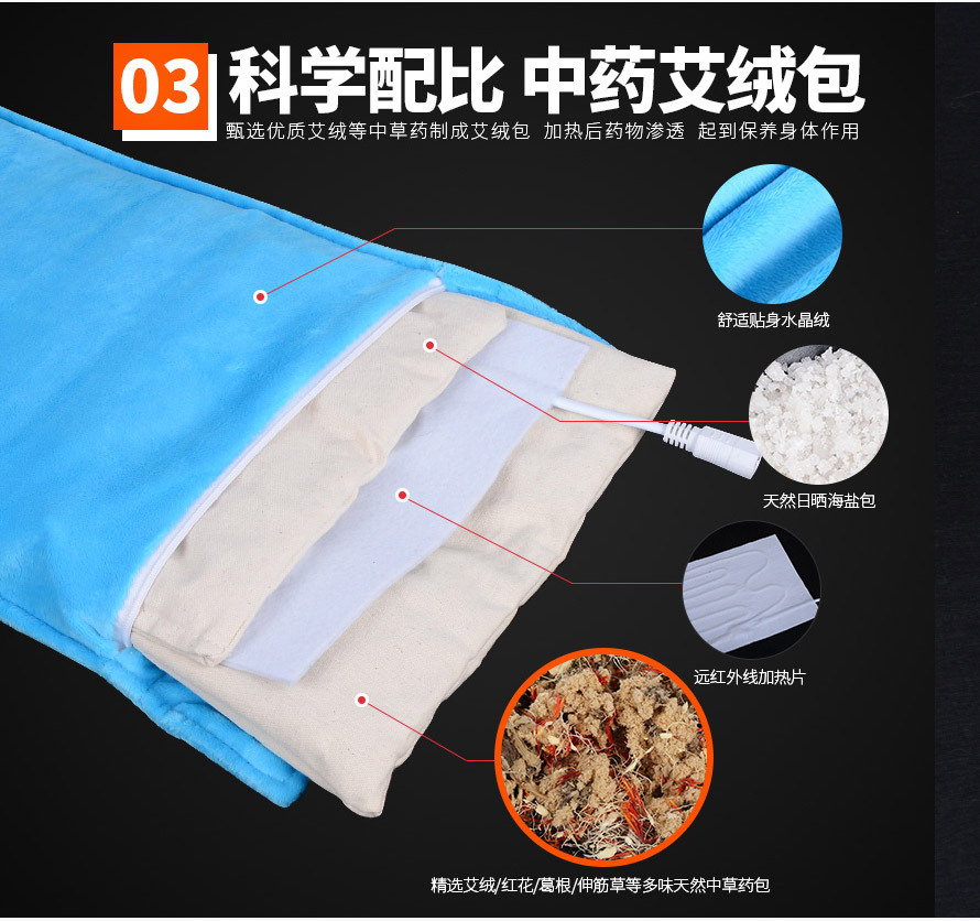妙艾堂艾盐电热敷宝内置艾绒 海盐包通用多功能热敷 艾灸养生品