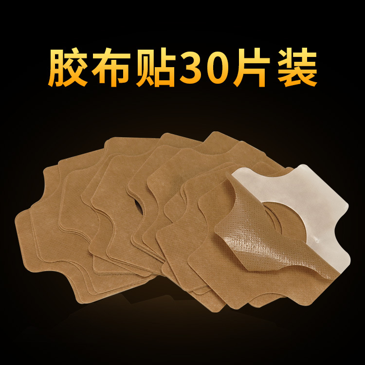 防敏胶布艾艾贴 百岁灸贴灸筒护腰护颈艾贴 百岁灸罐艾灸器配件