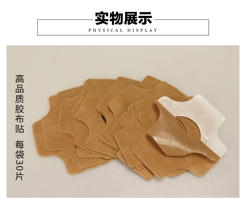 百灵灸贴