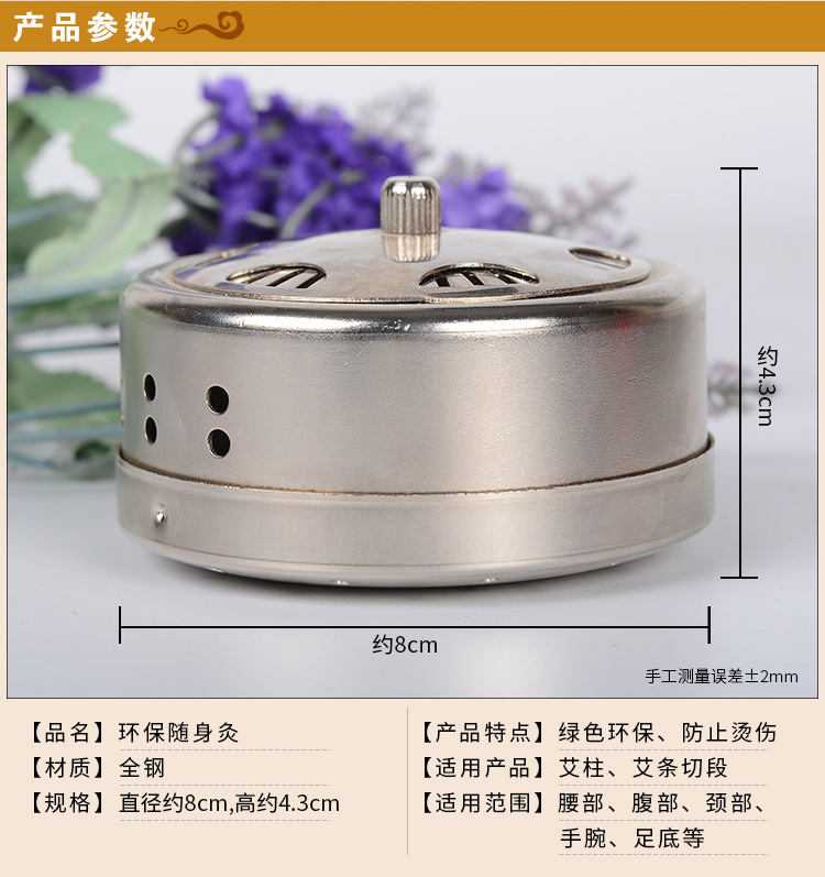 新款调温不锈钢随身灸 艾灸盒加厚防烫便携式温灸盒艾灸器具批发