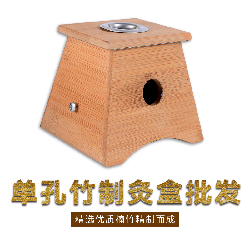 新款竹制单孔艾灸盒 随身灸加厚控温防烫温灸艾条盒 艾柱厂家批发