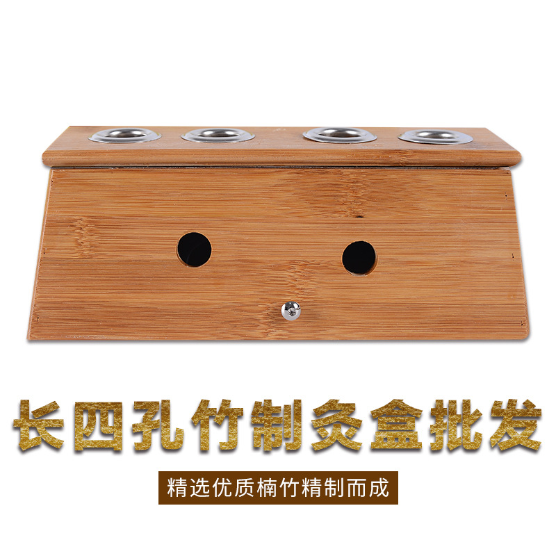 南阳艾条批发竹制4四孔长艾灸盒艾灸架灸具温灸器温灸盒艾盒厂家