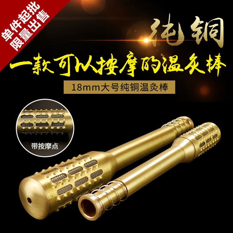南阳艾条批发 大号纯铜温灸棒经络艾灸棒大铜棒厂家艾灸盒按摩点