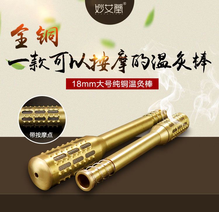 南阳艾条批发 大号纯铜温灸棒经络艾灸棒大铜棒厂家艾灸盒按摩点