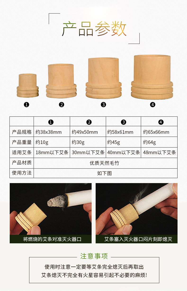 南阳批发艾条灭火器 木制艾灸灭火器具艾灸条必备 18mm艾条专用