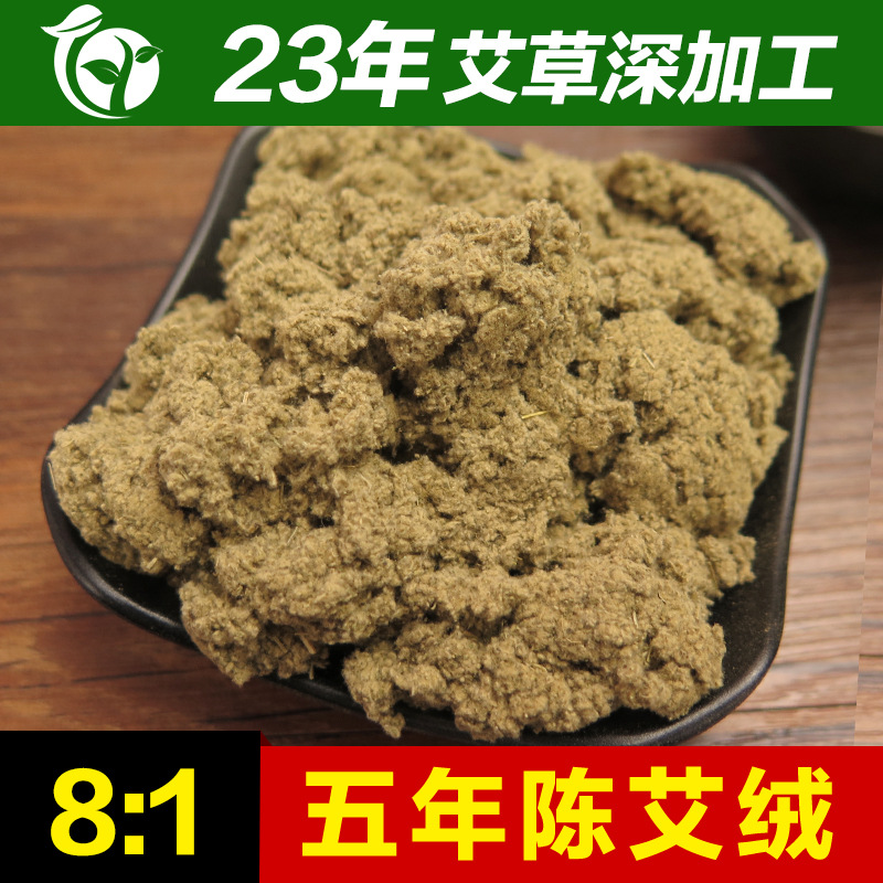 南阳艾条批发原材料 五年陈艾8:1艾绒高级艾草绒艾素 厂家生产