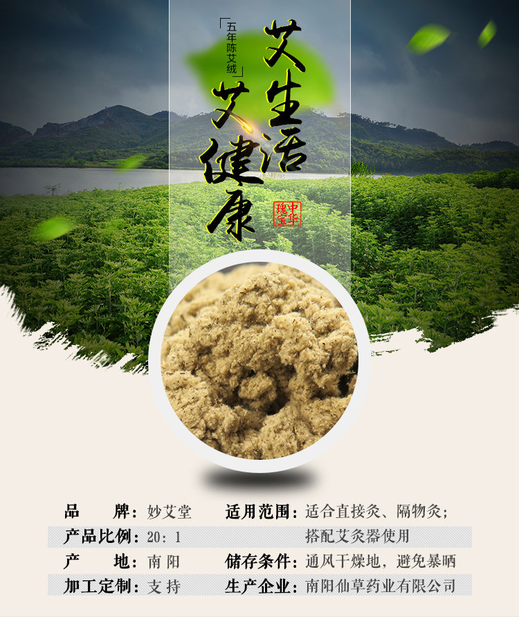 五年陈手工20:1蕲艾绒 南阳艾条批发原材料 艾草绒艾素厂家6号