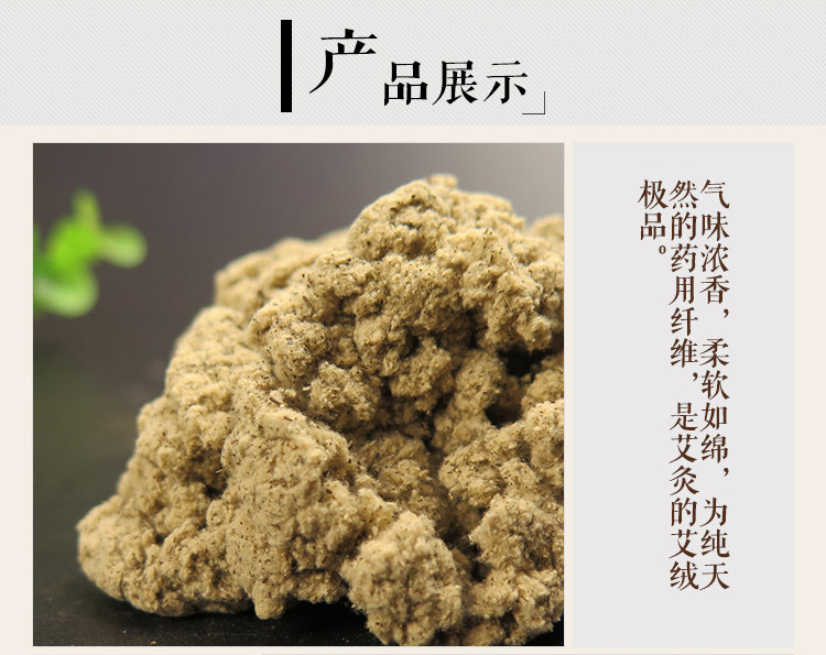 五年陈手工20:1蕲艾绒 南阳艾条批发原材料 艾草绒艾素厂家6号