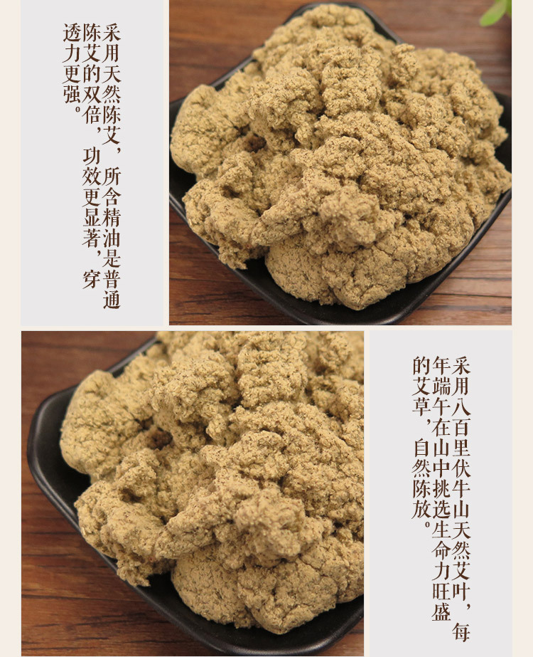 五年陈手工20:1蕲艾绒 南阳艾条批发原材料 艾草绒艾素厂家6号