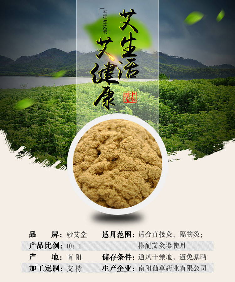 五年陈艾10:1艾绒高级艾草绒艾素 南阳艾条批发原材料 厂家4号