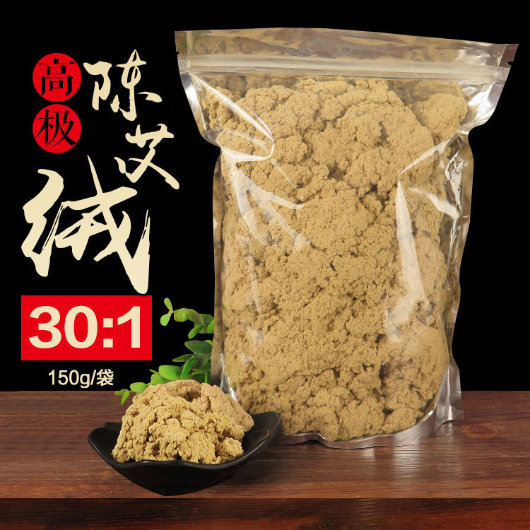 金艾绒 30:1五年陈黄金艾绒 艾草南阳艾条厂家批发艾灸条