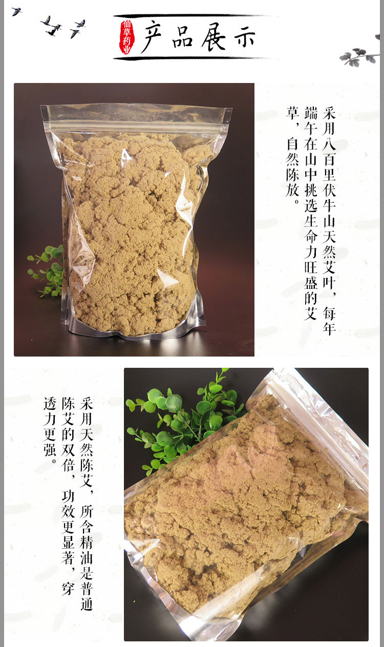 金艾绒 30:1五年陈黄金艾绒 野生艾草南阳艾条厂家批发艾灸条