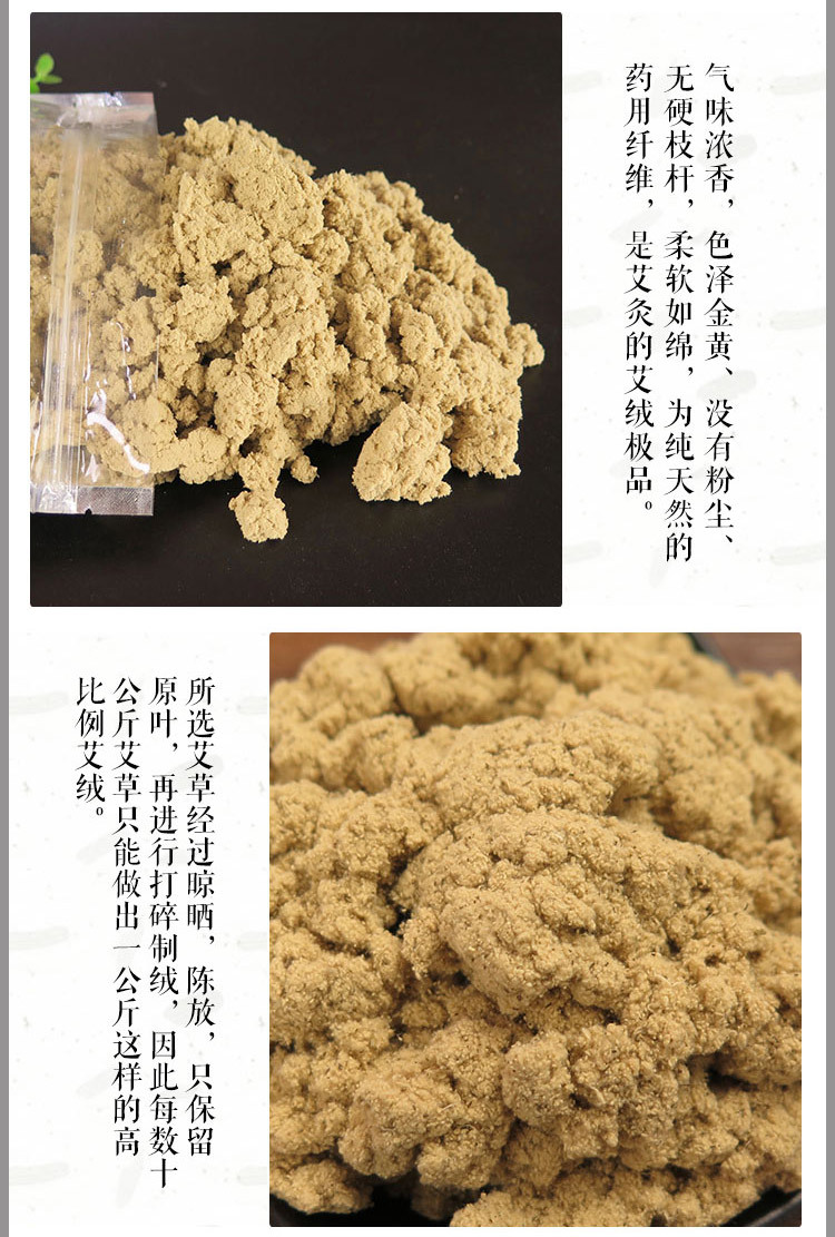 金艾绒 30:1五年陈黄金艾绒 野生艾草南阳艾条厂家批发艾灸条