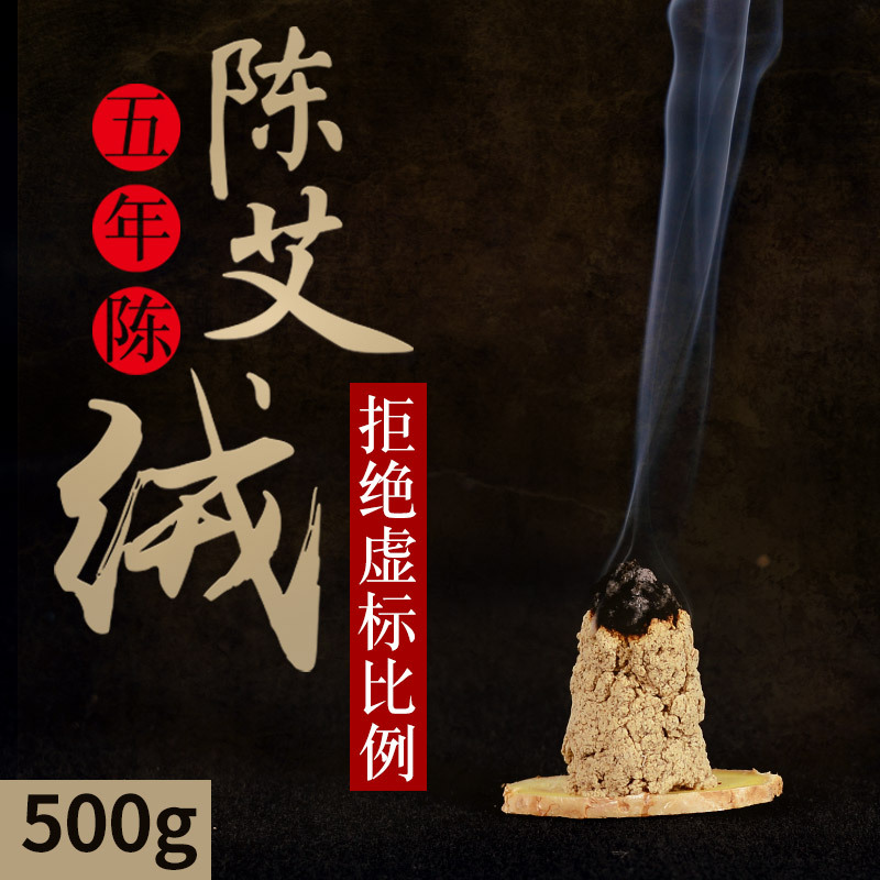15:1黄金艾绒 五年陈艾条艾柱手工袋装散装艾绒500g南阳厂家批发