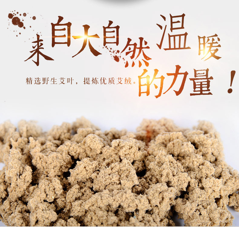 15:1黄金艾绒 五年陈艾条艾柱手工袋装散装艾绒500g南阳厂家批发