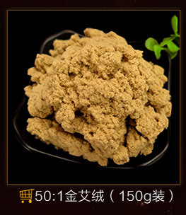 15:1黄金艾绒 五年陈艾条艾柱手工袋装散装艾绒500g南阳厂家批发