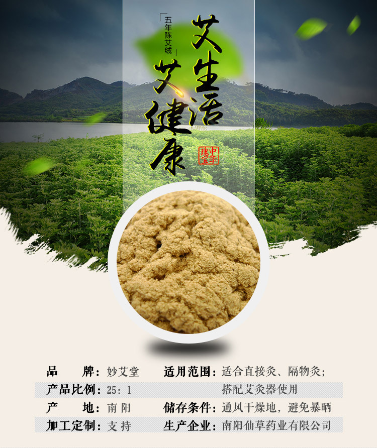五年陈艾25：1艾绒艾草绒艾素 南阳艾条批发原材料 厂家量大7号