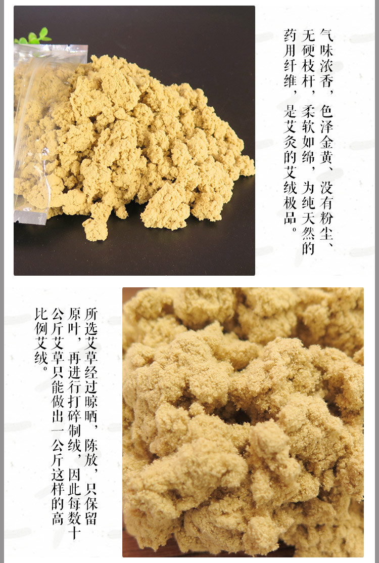 金艾绒 50:1五年陈黄金艾绒 野生艾草艾叶南阳艾条厂家批发艾灸条