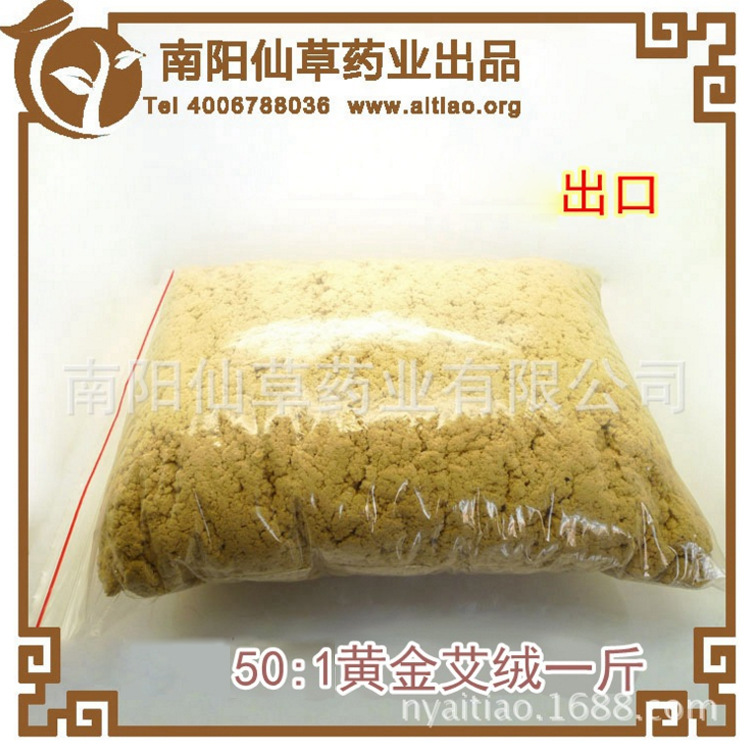 50:1五年陈黄金艾绒500g1斤 南阳艾条厂家批发供应纯出口