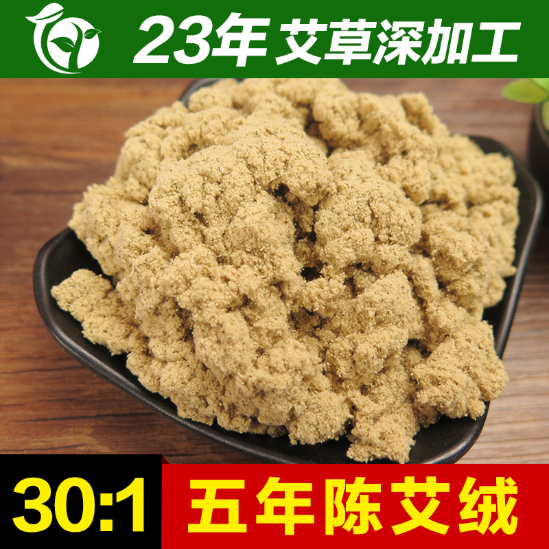 艾条五年陈30:1黄金艾绒直接灸 南阳艾条批发原材料  厂家10号
