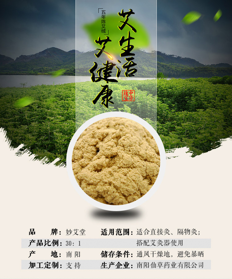 艾条五年陈30:1黄金艾绒直接灸 南阳艾条批发原材料  厂家10号