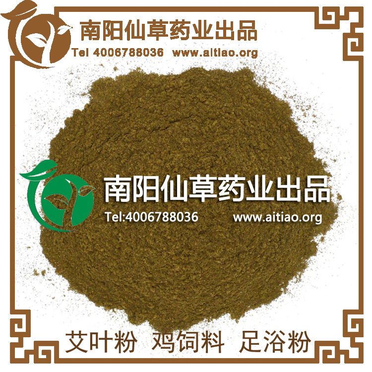 纯艾粉 天然饲料添加剂五年陈艾叶艾绒粉足浴配料泡脚包原料批发