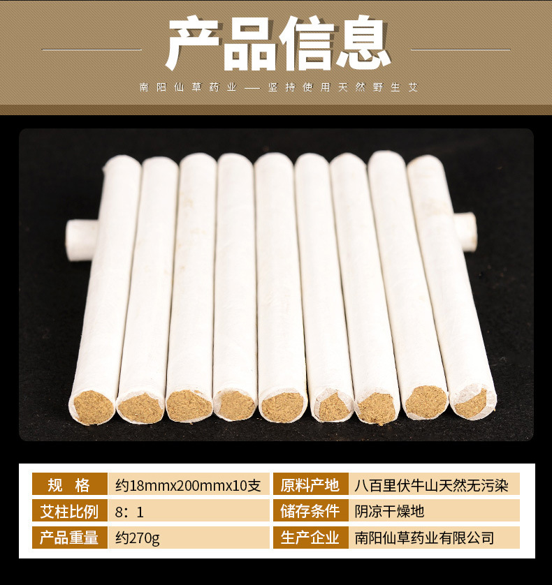 8:1仙草五年陈艾条 艾柱纯手工艾灸条正品艾绒艾草条南阳厂家批发