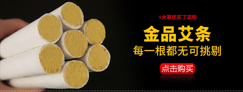 25:1手工白条五年陈金艾绒艾条艾灸条艾柱艾粒艾段叶南阳厂家批发