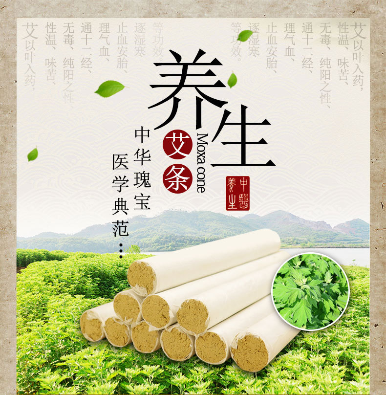 25:1手工白条五年陈金艾绒艾条艾灸条艾柱艾粒艾段叶南阳厂家批发