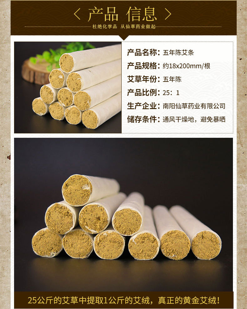 25:1手工白条五年陈金艾绒艾条艾灸条艾柱艾粒艾段叶南阳厂家批发