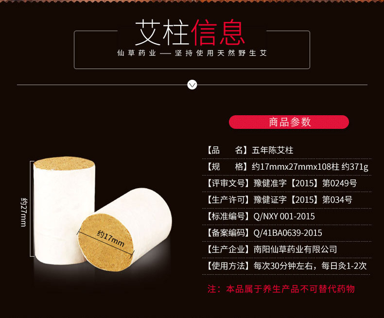 仙草108艾柱 五年陈艾条批发手工艾灸 条艾草艾绒柱17*27南阳厂家
