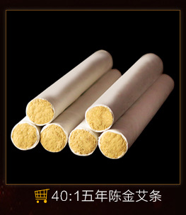 妙艾堂正品黄金艾柱 五年陈艾条批发艾绒纯手工艾草条 非无烟艾灸