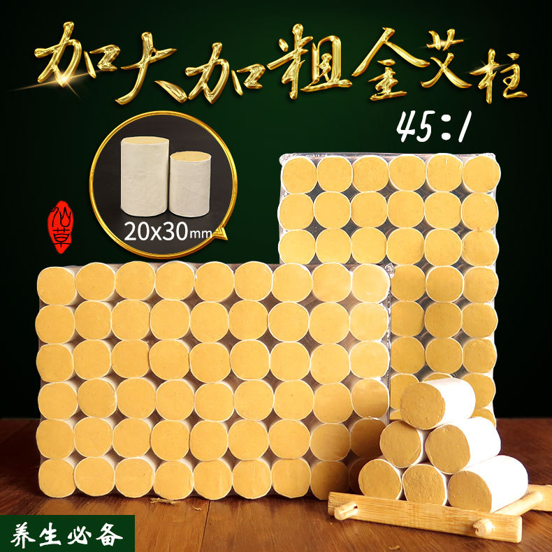 加长加粗金艾柱 20*30加大45:1五年陈艾条艾绒随身灸南阳厂家批发
