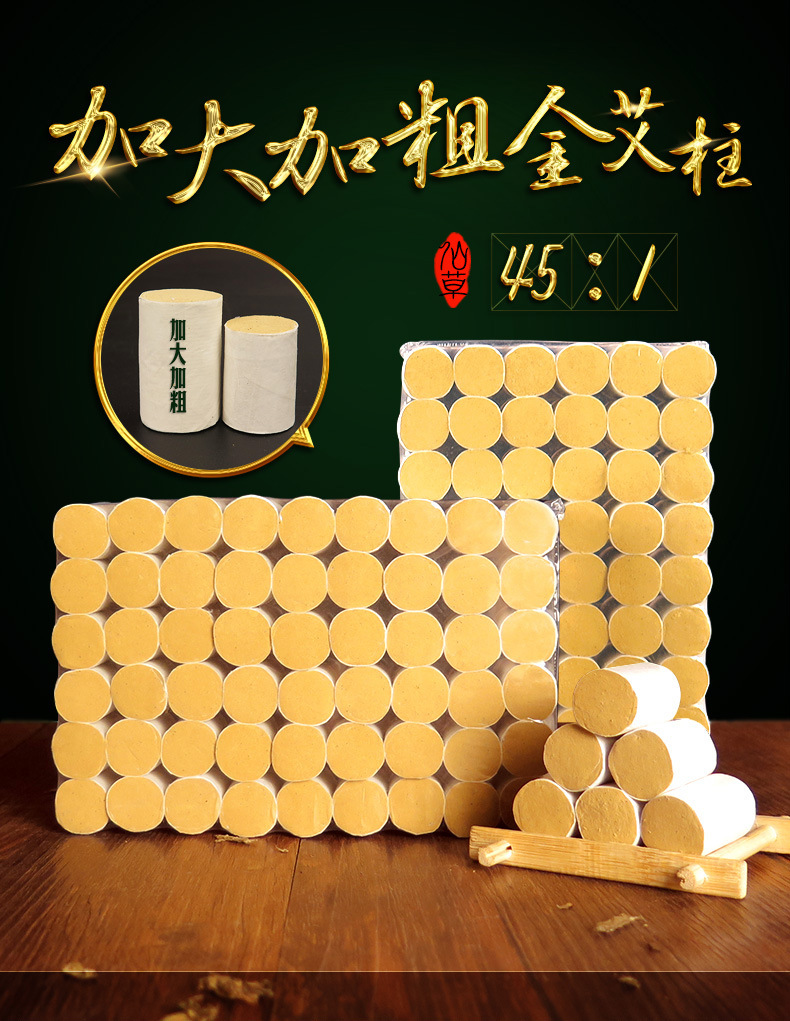加长加粗金艾柱 20*30加大45:1五年陈艾条艾绒随身灸南阳厂家批发