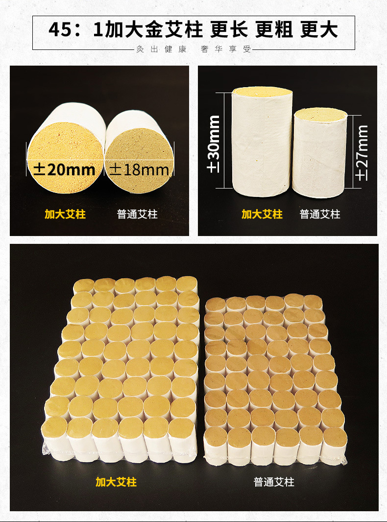 加长加粗金艾柱 20*30加大45:1五年陈艾条艾绒随身灸南阳厂家批发