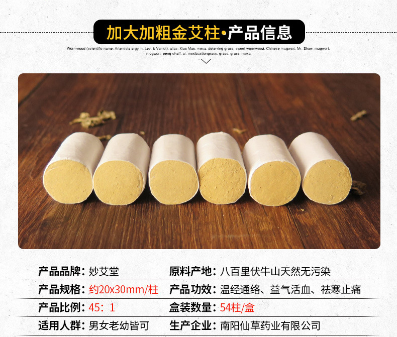 加长加粗金艾柱 20*30加大45:1五年陈艾条艾绒随身灸南阳厂家批发