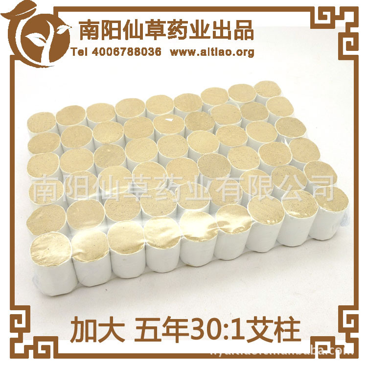 加粗30:1五年陈艾柱 南阳艾条批发艾绒柱艾段艾粒随身灸54粒