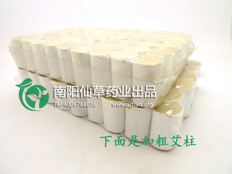 加粗30:1五年陈艾柱 南阳艾条批发艾绒柱艾段艾粒随身灸54粒