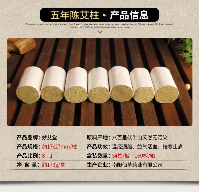 加粗8:1五年陈艾柱 南阳艾条批发 108艾段艾粒艾绒柱厂家伍元素