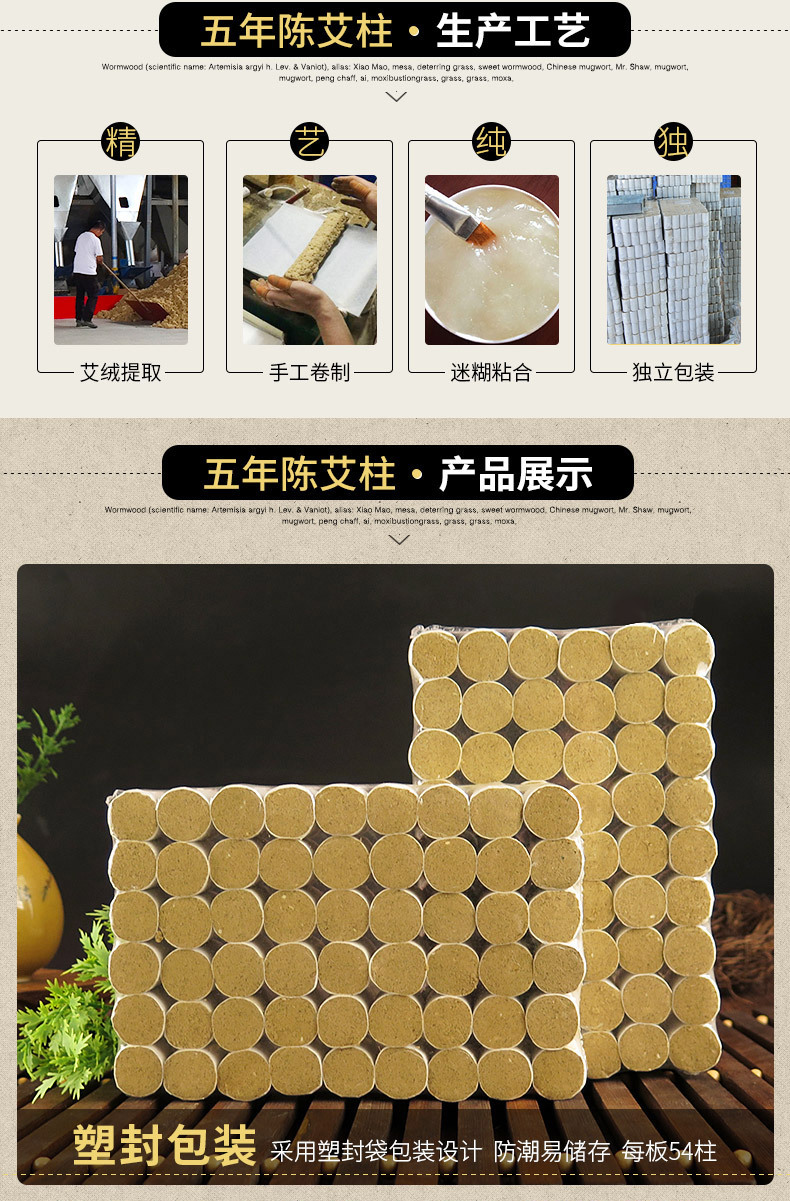 加粗8:1五年陈艾柱 南阳艾条批发 108艾段艾粒艾绒柱厂家伍元素