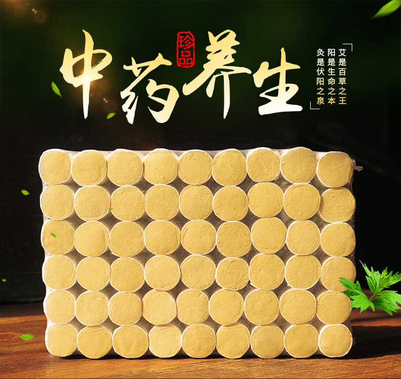 加粗大45:1五年陈艾条金艾柱艾绒随身灸54粒南阳厂家批发艾灸