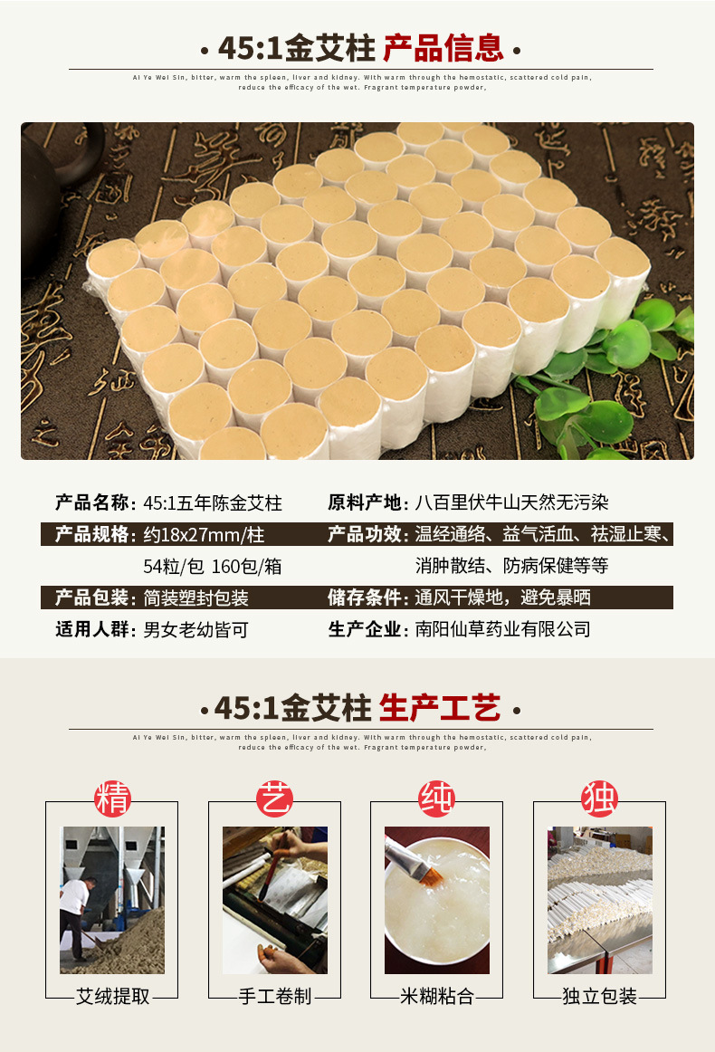 加粗大45:1五年陈艾条金艾柱艾绒随身灸54粒南阳厂家批发艾灸