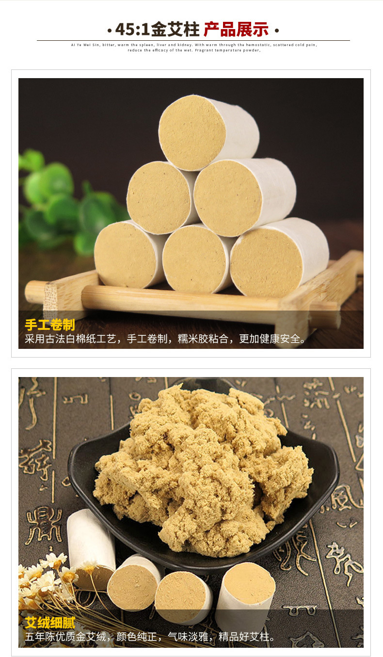 加粗大45:1五年陈艾条金艾柱艾绒随身灸54粒南阳厂家批发艾灸