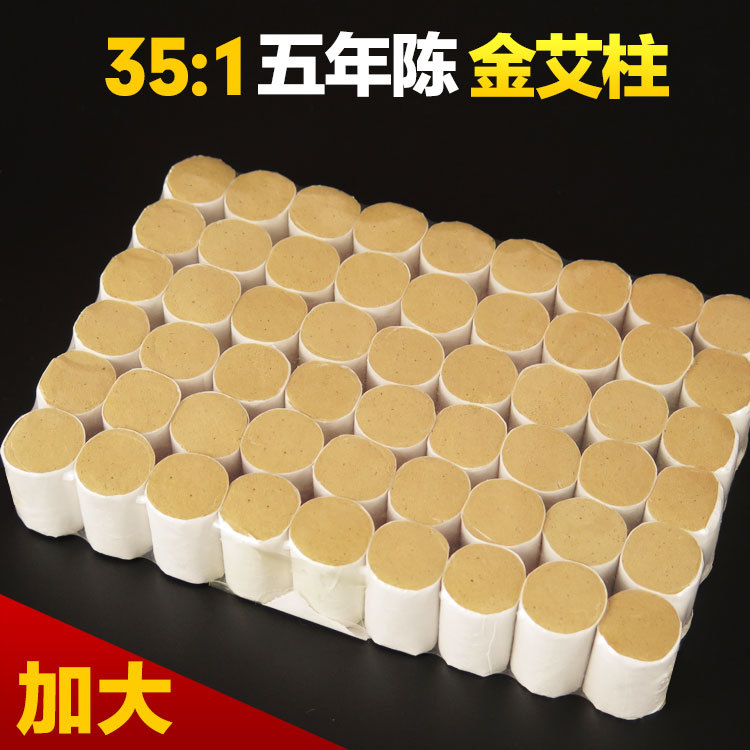 35:1黄金五年陈艾柱 艾条批发艾绒手工纯艾灸条 南阳艾草厂家