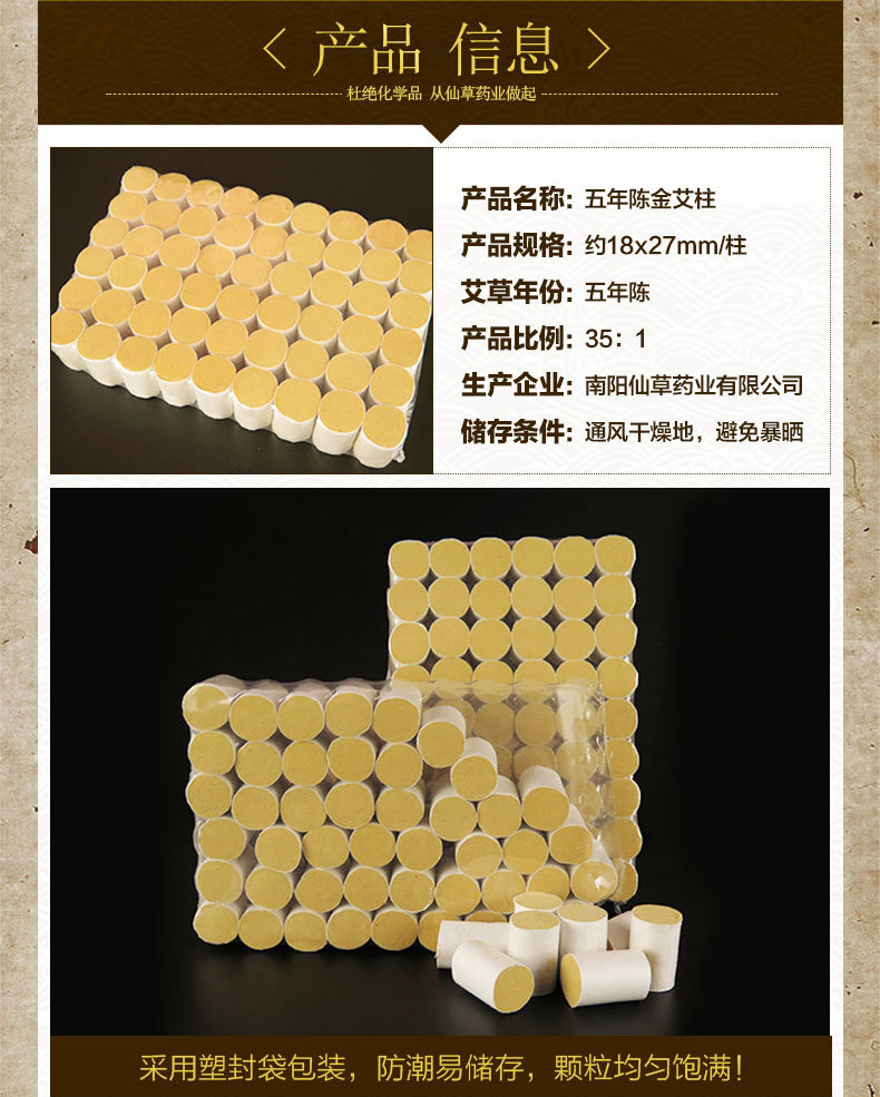 35:1黄金五年陈艾柱 艾条批发艾绒手工纯艾灸条 南阳野生艾草厂家