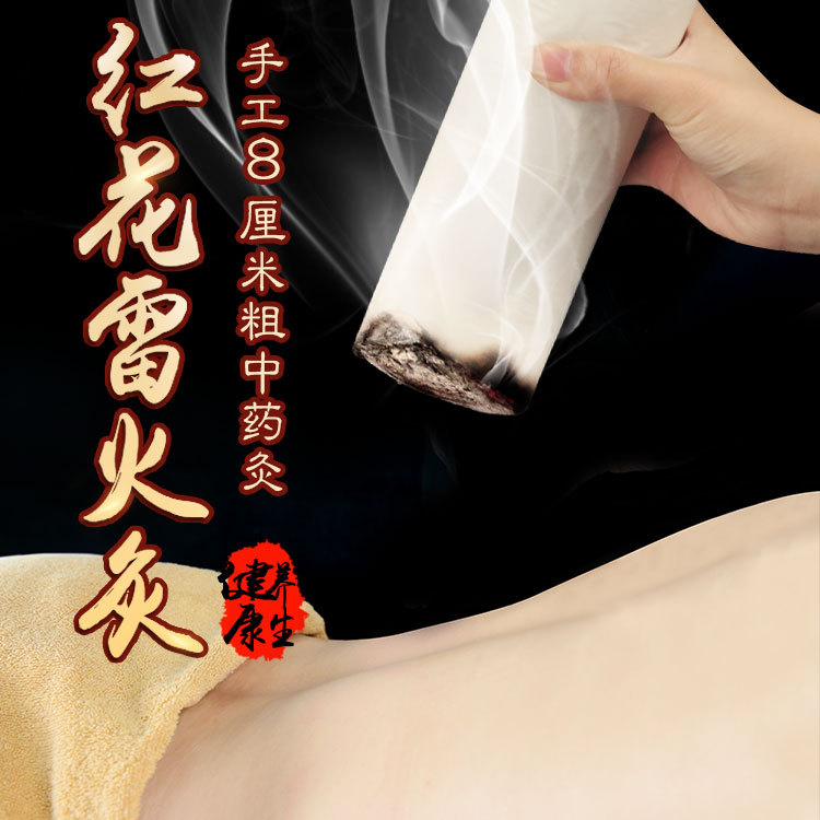 8cm粗超大号艾条 五年陈手工中药妇科艾条暖宫雷火灸条批发神针柱