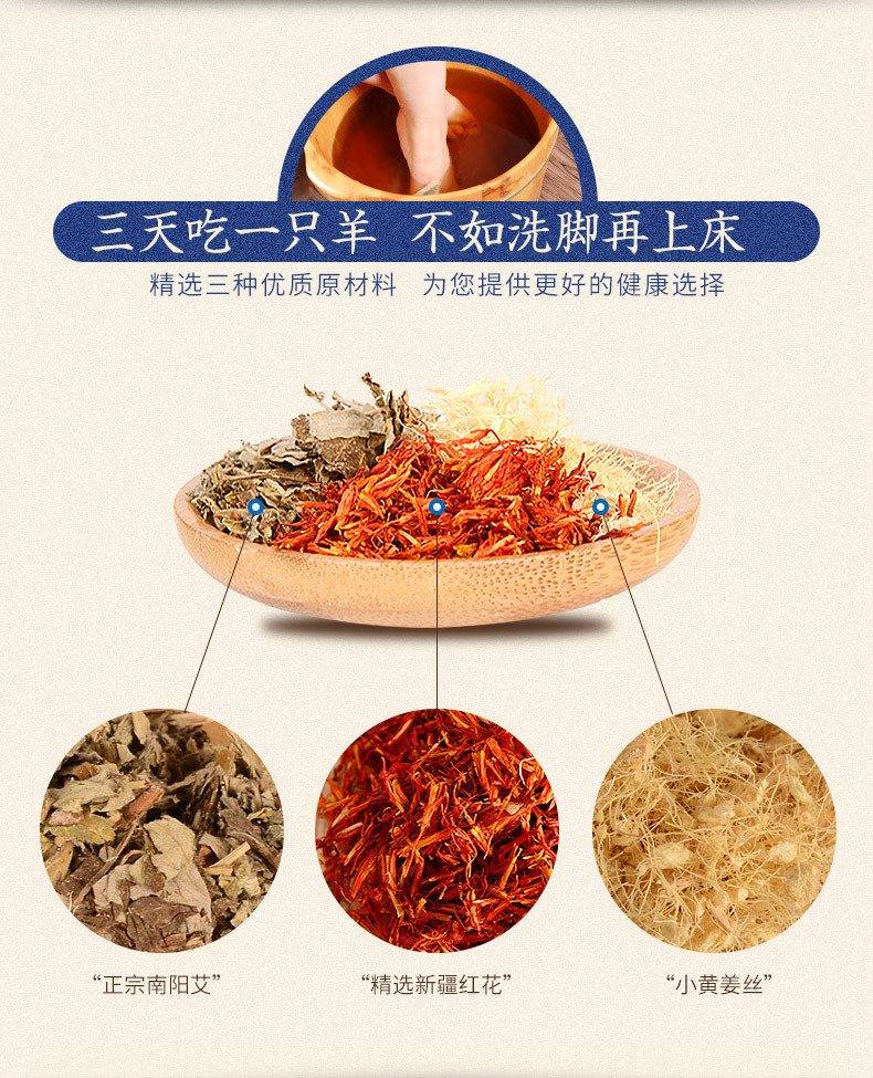 艾叶泡脚药包 足浴包艾草中药养生祛湿暖宫 老姜丝红花 批发oem