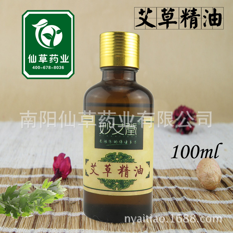 艾叶精油100ml纯艾草艾灸刮痧开背全身活络高渗透南阳艾条批发